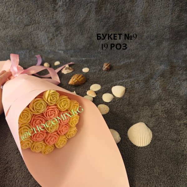 Букет №9
