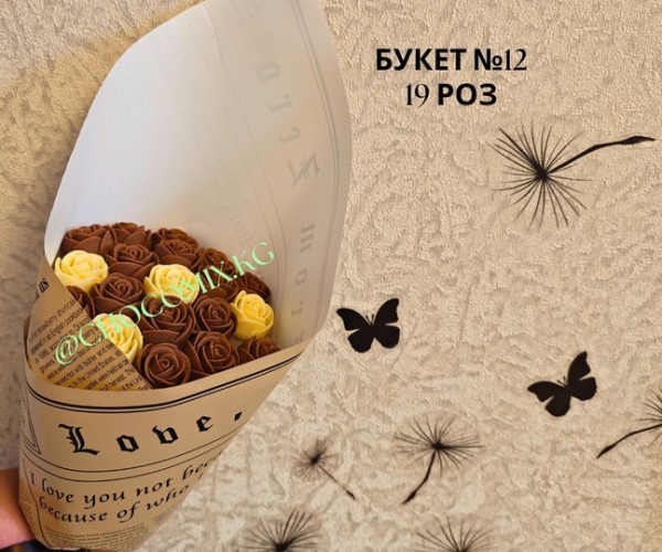 Букет №12
