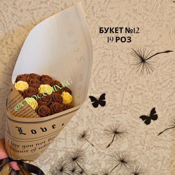 Букет №12