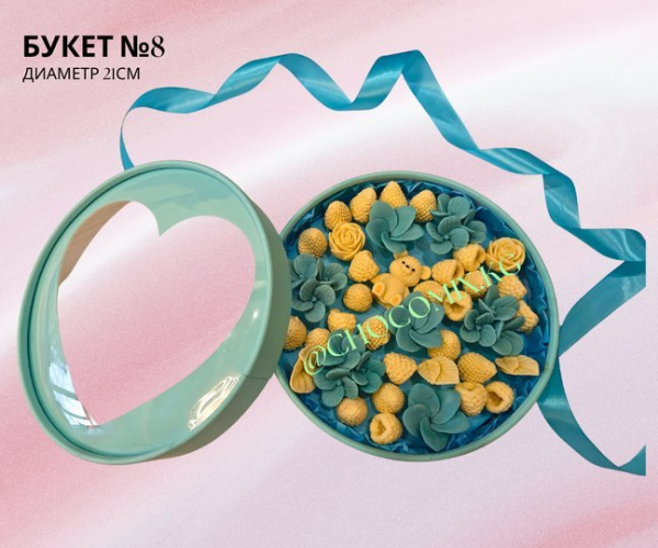 Букет №8